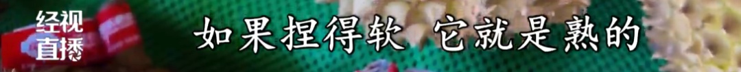 榴莲旺季“价降量涨” ，武汉市民“榴莲自由”要来了？武汉商家：6月价格或更低