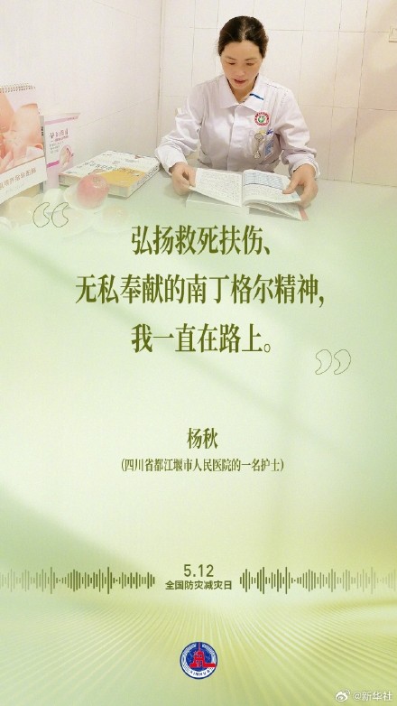 祝福向新而生的汶川