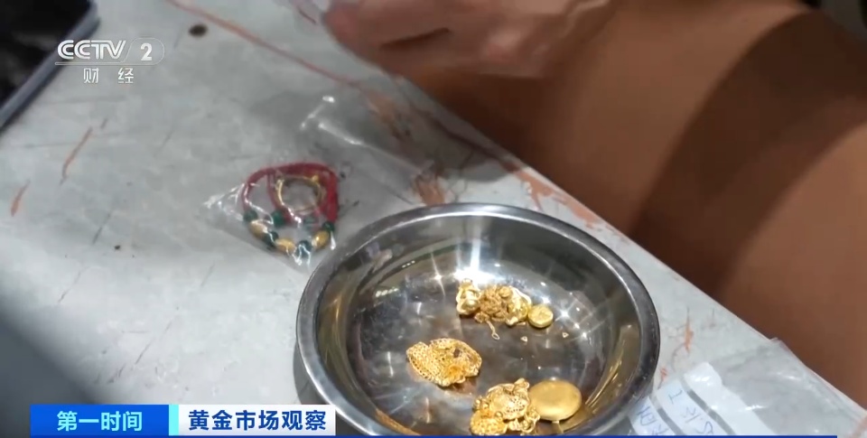 金饰,便宜了!一季度销量大降超37% 金饰,便宜了!一季度销量大降超37%