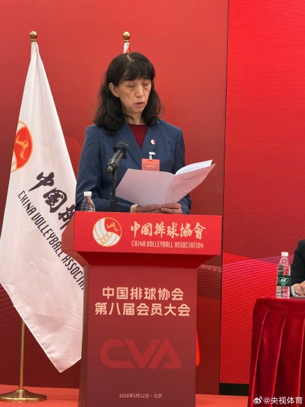 赖亚文当选中国排球协会主席