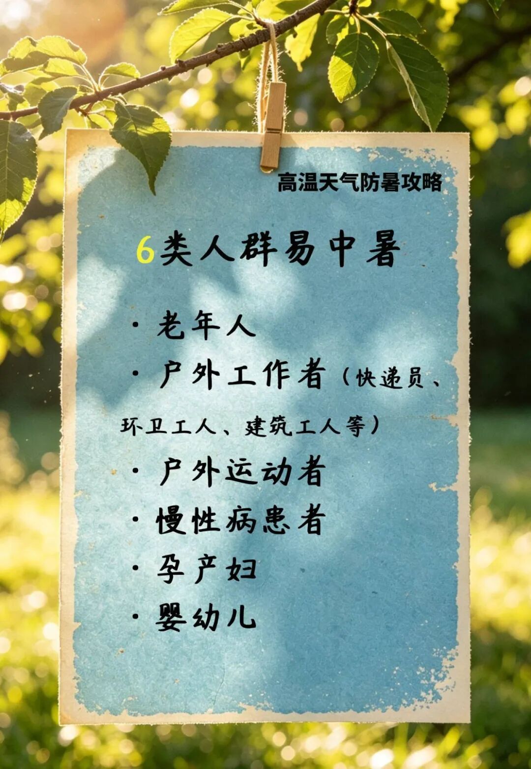 明天36°C！石家庄迎来今年首个高温日