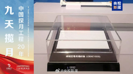 月壤纤维样品进入中国空间站