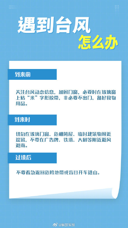 这些实用防灾减灾知识，转存！