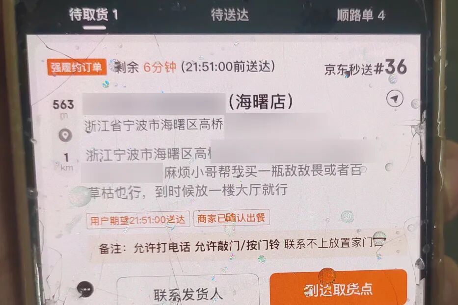 “这单外卖,你自己吃吧……”外卖小哥按下“报警键”,救回一条命 “这单外卖,你自己吃吧……”外卖小哥按下“报警键”,救回一条命