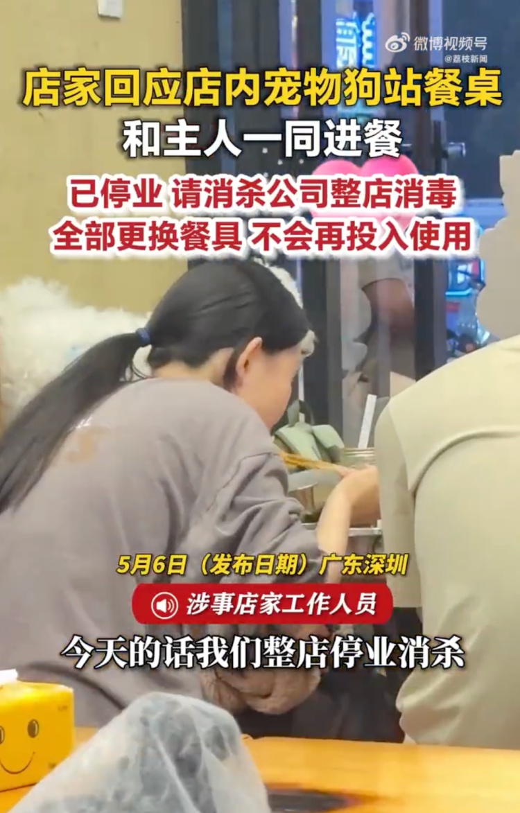 顾客烧烤店内用铁签喂狗！店主发声：已经被责令停业整顿