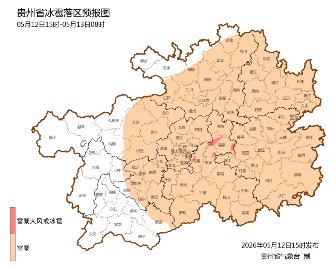 注意防范！今晚到明天贵州这些地方将有雷雨冰雹大风→