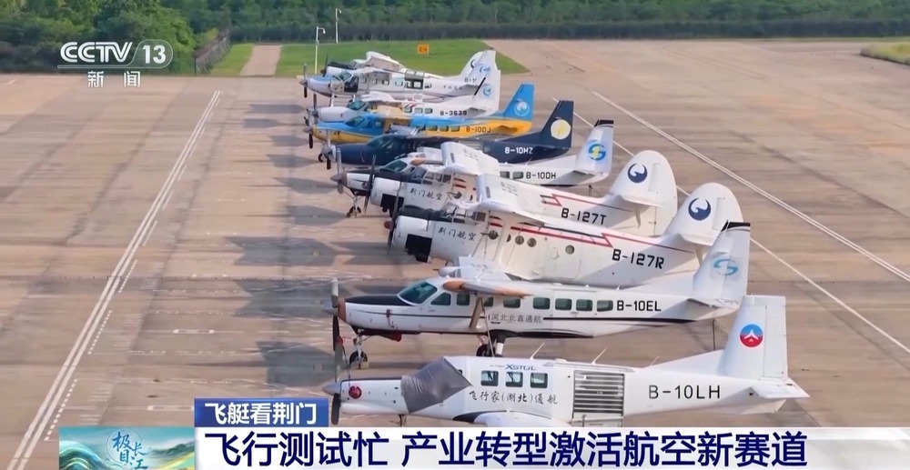 航空新赛道+低空经济+绿色生态 坐着飞艇看荆门