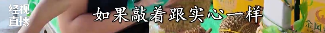 榴莲旺季“价降量涨” ，武汉市民“榴莲自由”要来了？武汉商家：6月价格或更低