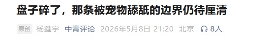 顾客烧烤店内用铁签喂狗！店主发声：已经被责令停业整顿