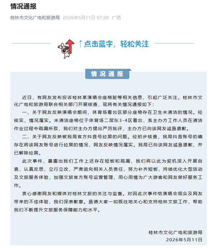 人民锐评:别让“拉黑思维”遮蔽了甲天下的山水 人民锐评:别让“拉黑思维”遮蔽了甲天下的山水