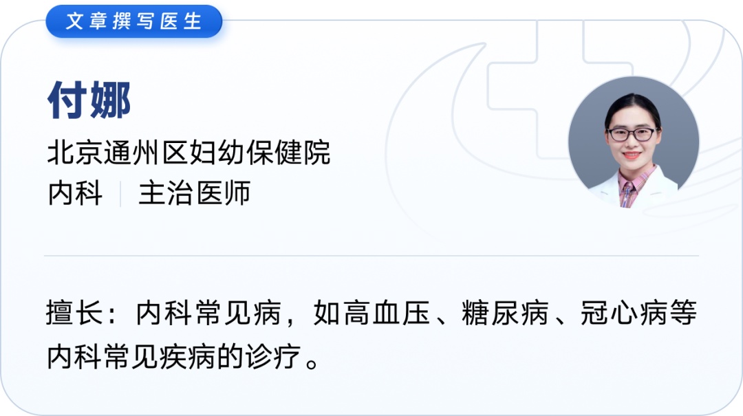 初夏气温忽高忽低，心血管最易 “闹脾气”！做好这四项远离突发风险