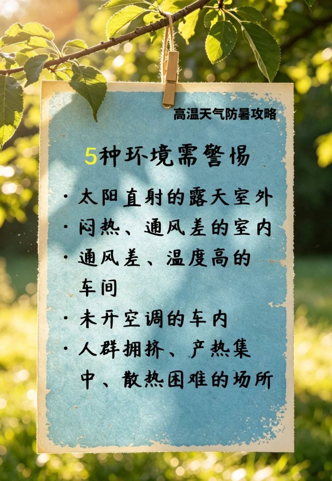 明天36°C！石家庄迎来今年首个高温日