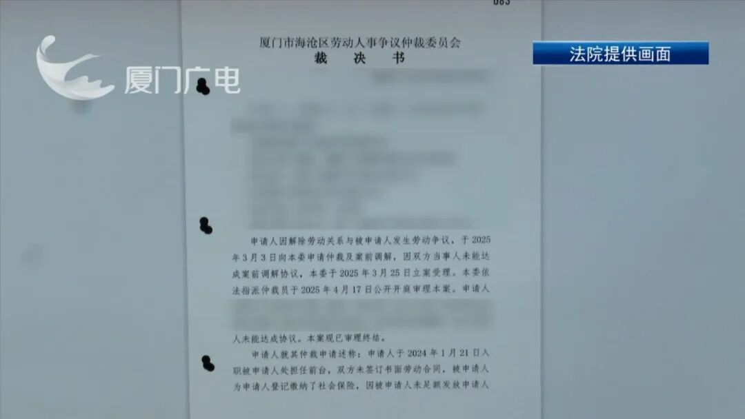 没签劳动合同，工资还被打折扣？员工向公司索赔，厦门法院判了→