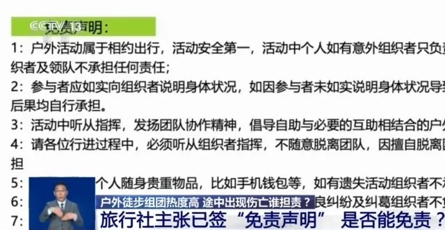 23岁女子猝死，“免责声明”能否免责？