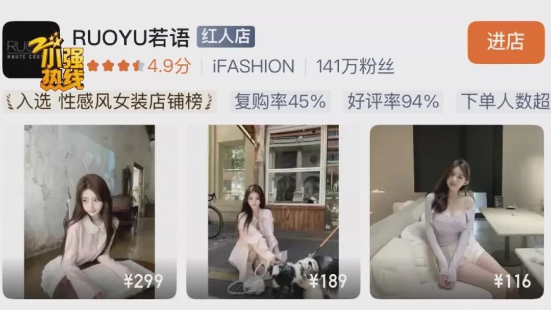 承诺一年保底销售120万,半年却卖不到4000块? 杭州女装店主怒斥:推广费交了30万! 承诺一年保底销售120万,半年却卖不到4000块? 杭州女装店主怒斥:推广费交了30万!