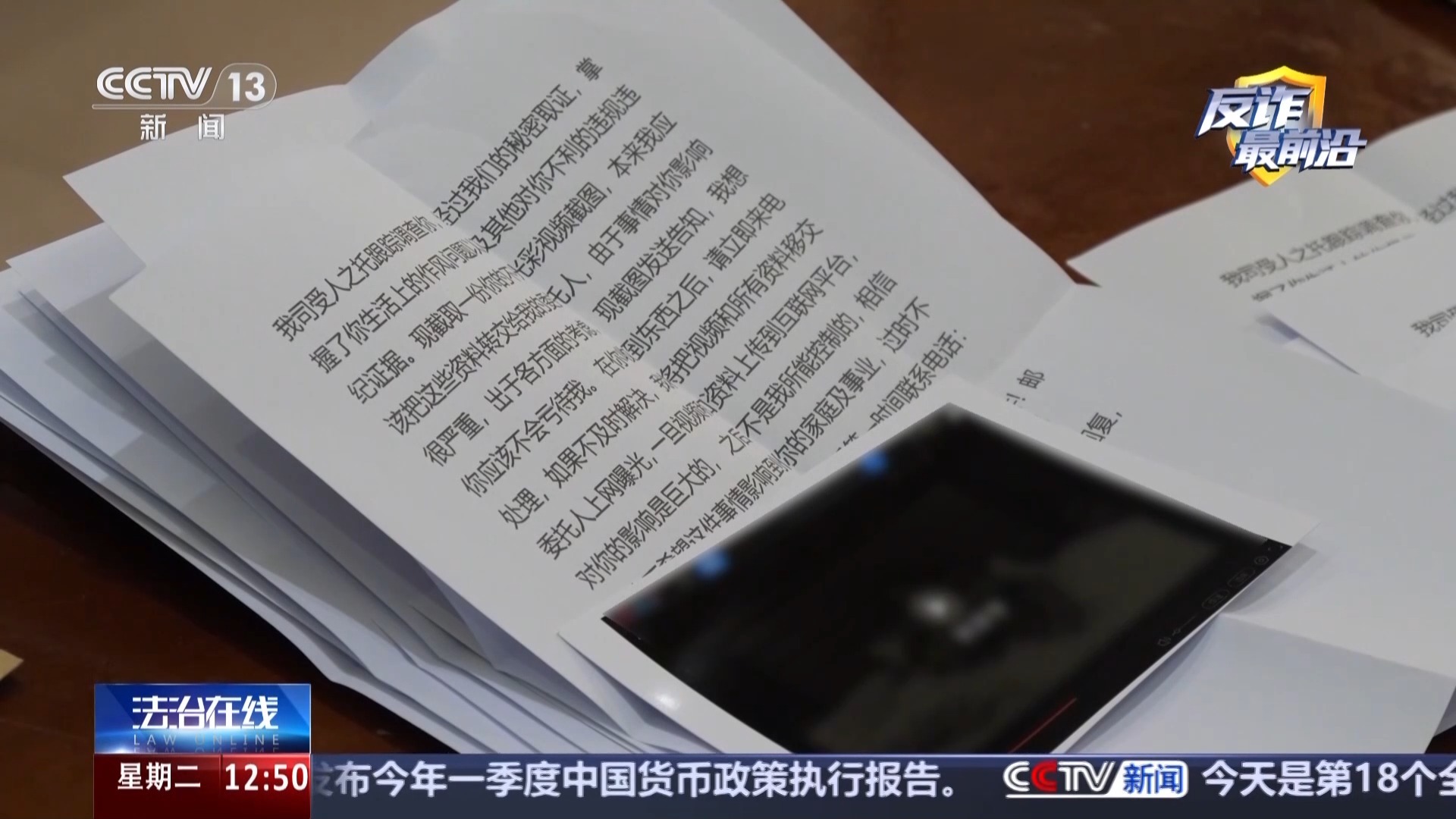警惕“不雅照”诈骗！收到这类挂号信要当心