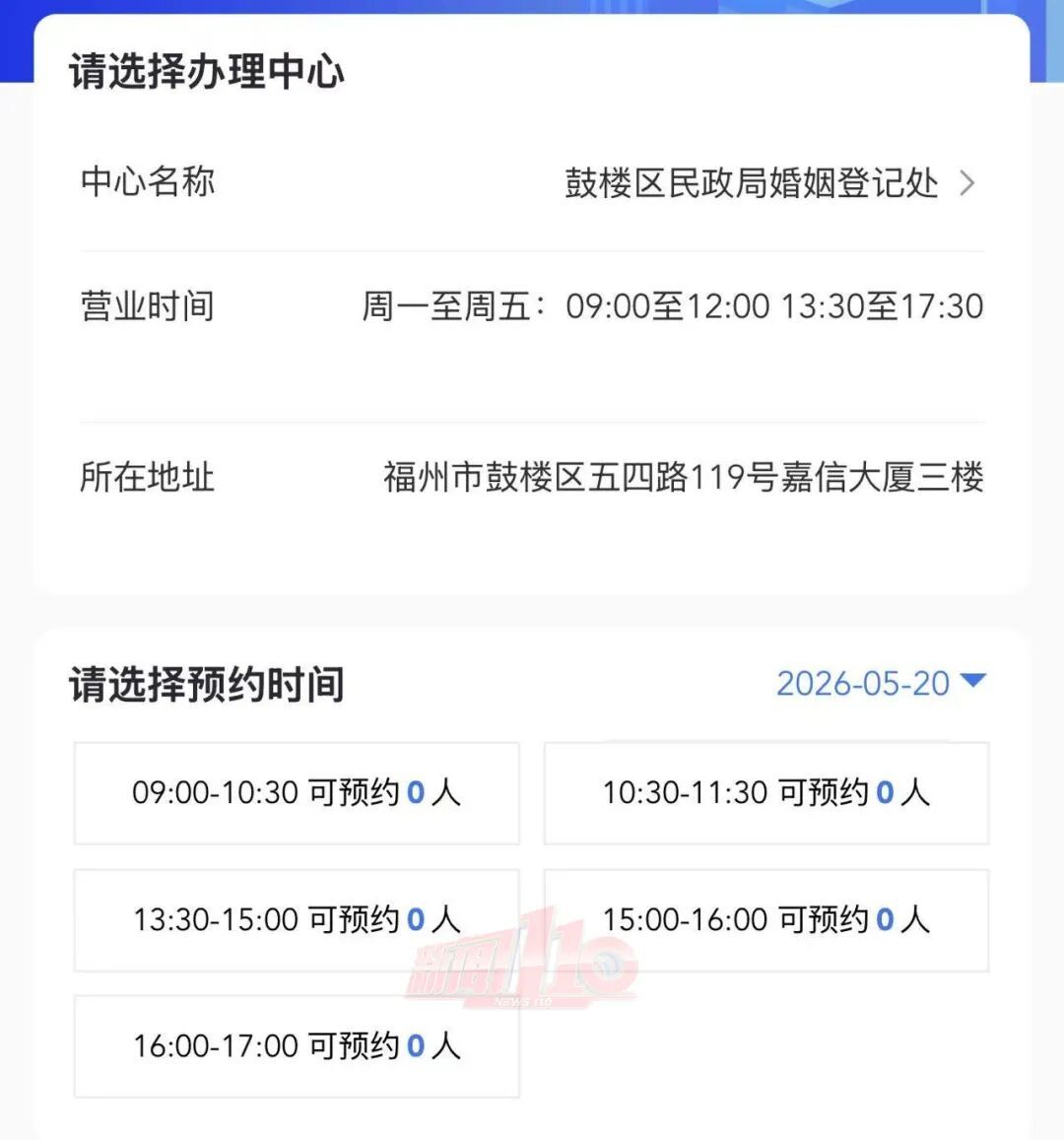 福建多地“520”登记结婚预约爆满！民政部：今年一季度，全国结婚登记169.7万对