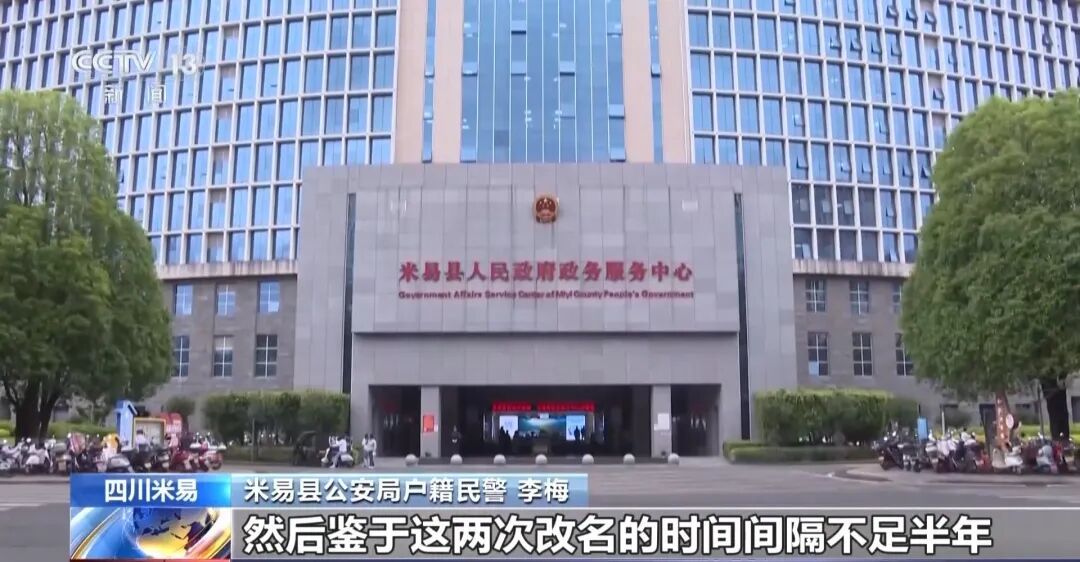 孩子改名不足半年家长又申请改被拒，人一生能改几回名？