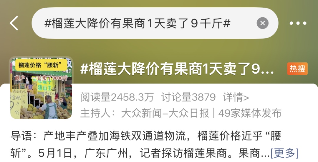 价格大跳水！山姆排长队，上架遭疯抢！有商户1天卖了9000斤