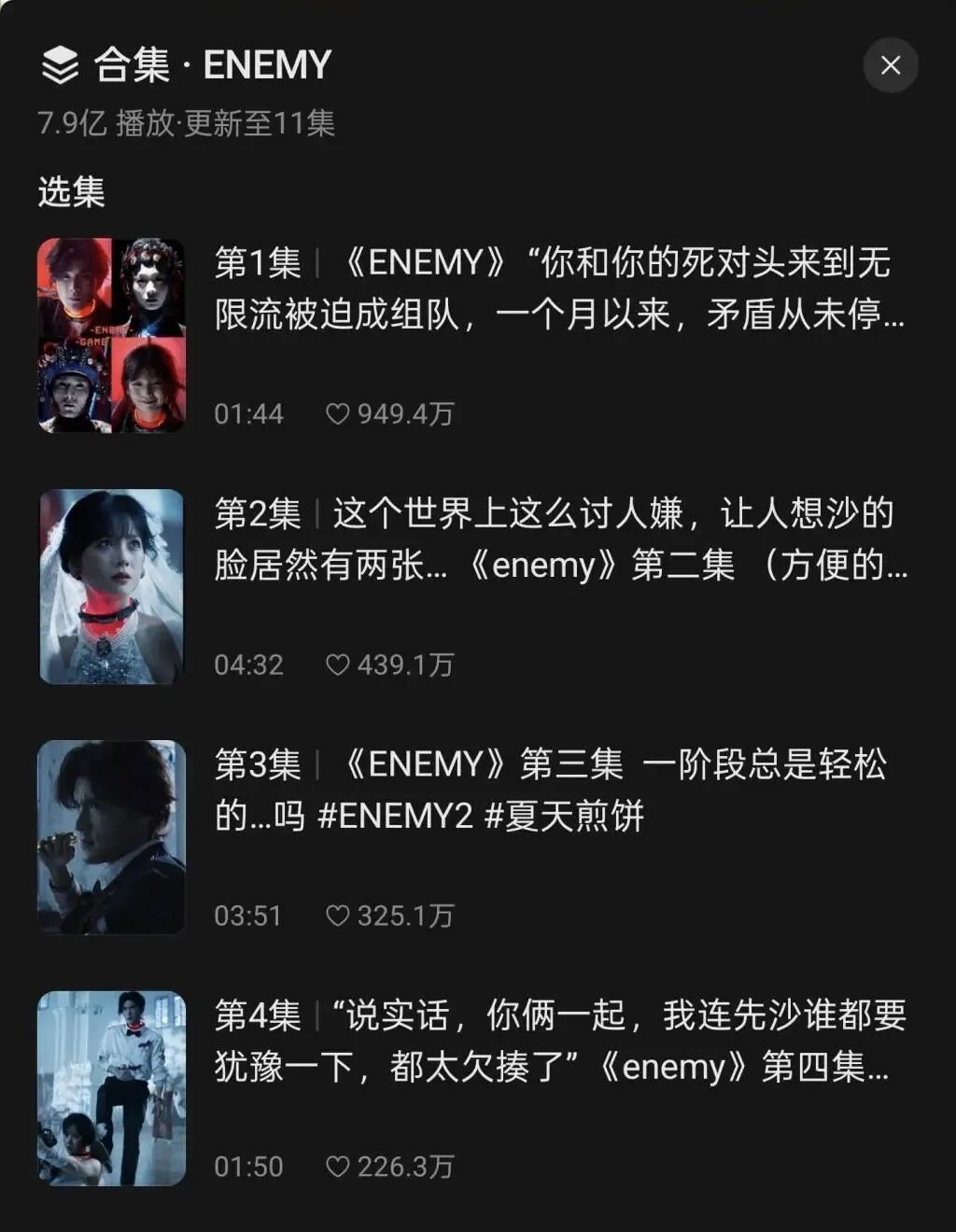 “无限流+爱国情怀”？这是属于Z世代的表达方式