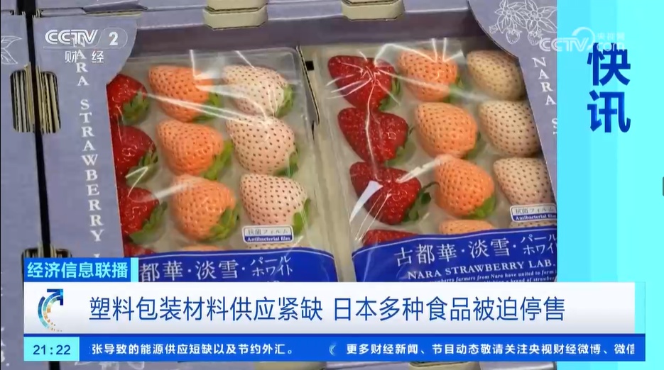 缺油少墨!日本食品包装“变黑白” 缺油少墨!日本食品包装“变黑白”