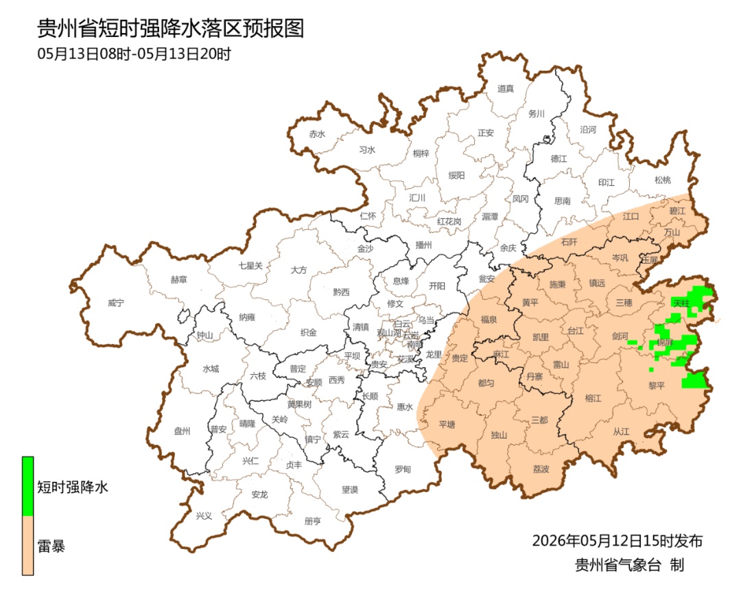 注意防范！今晚到明天贵州这些地方将有雷雨冰雹大风→