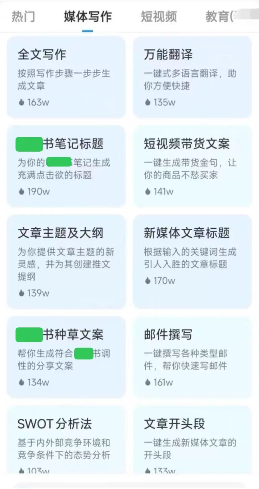 全国首例AI代写“种草笔记”案宣判! 全国首例AI代写“种草笔记”案宣判!