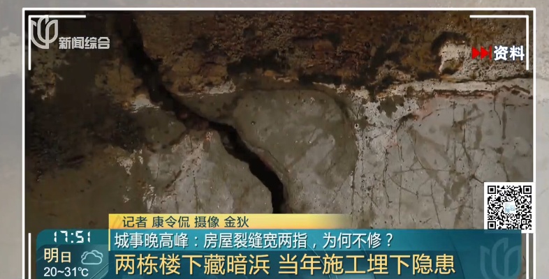 上海这两栋楼地底竟藏暗浜！居民整日提心吊胆……画面触目惊心