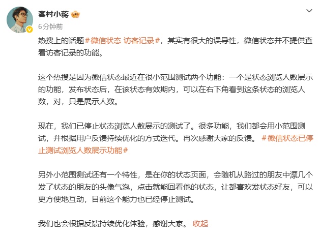 微信这两项功能已焊死