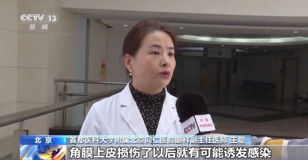 北京近期出现这种黑色小飞虫…容易造成流泪、看东西模糊!医生提醒→ 北京近期出现这种黑色小飞虫…容易造成流泪、看东西模糊!医生提醒→