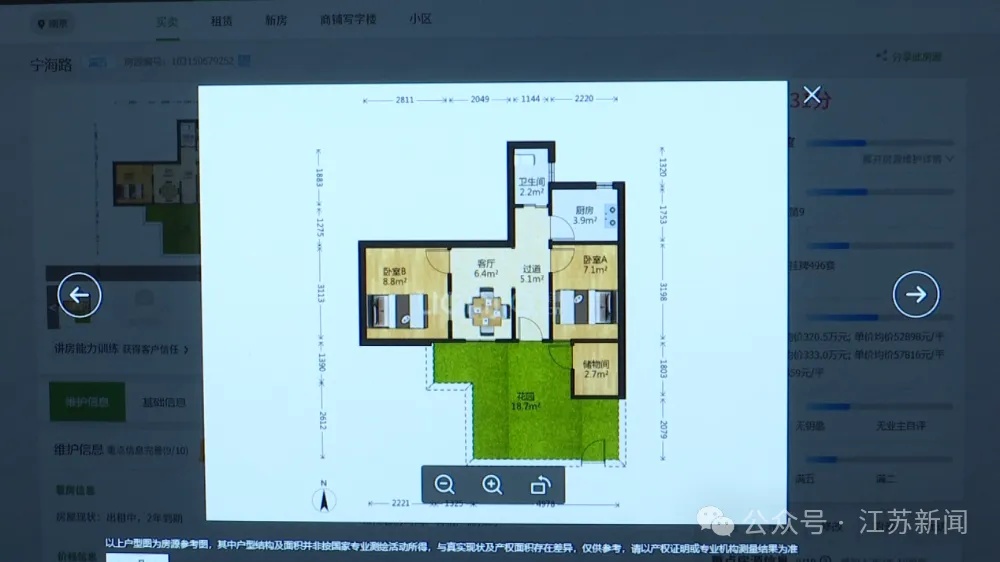 南京主城四区入学政策调整，学区房房源大量释放