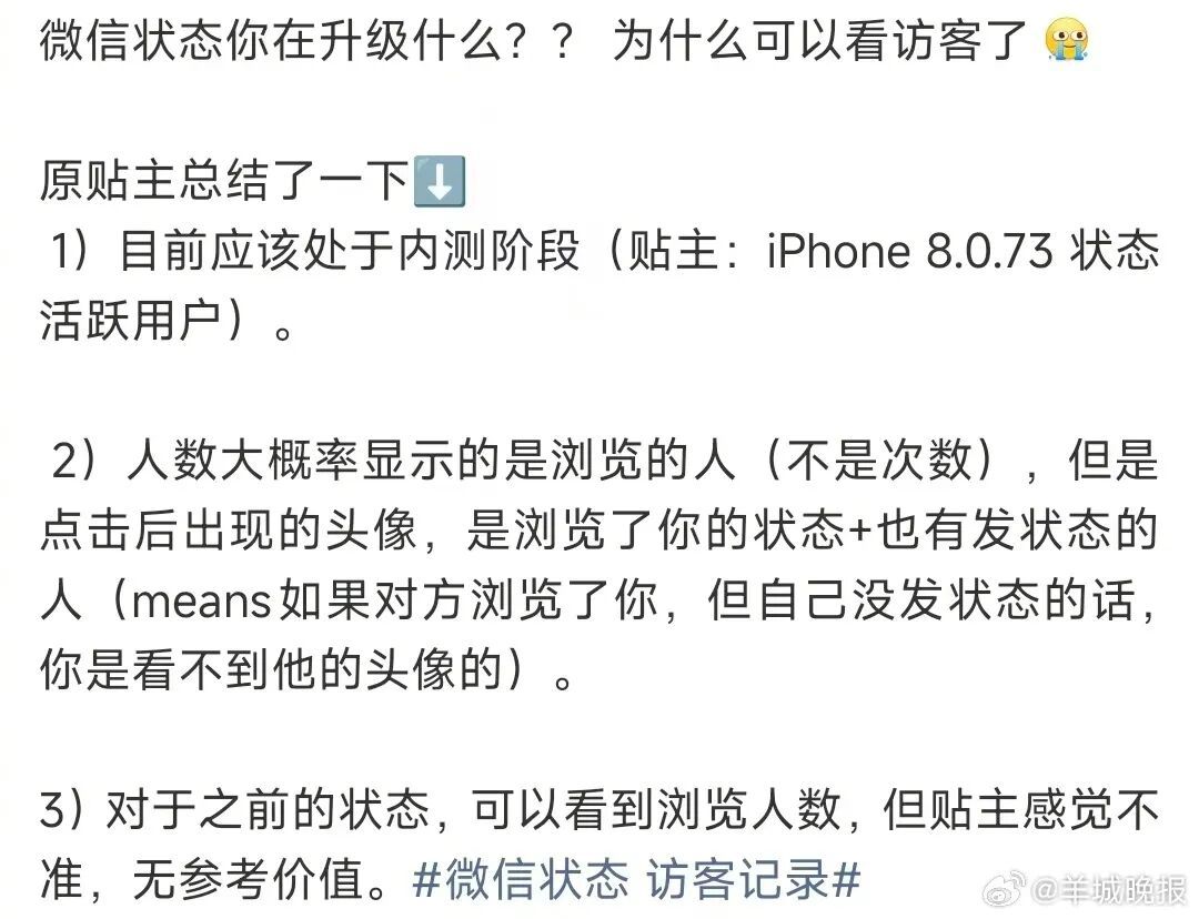 微信一项测试，网友炸了！腾讯公关总监发声：不会开发，不会提供，测试也已停止