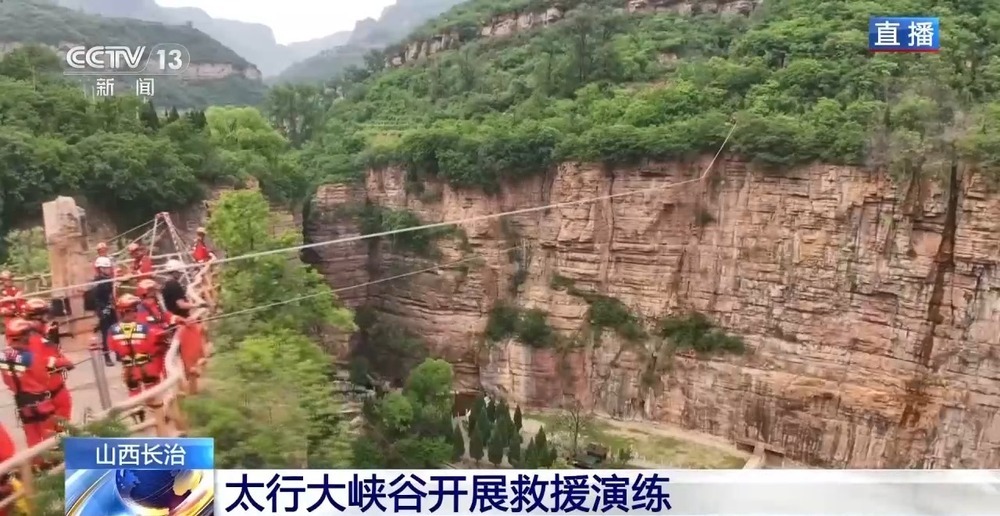 被困在两侧都是悬崖的峡谷中间如何获救 解析T型救援场景
