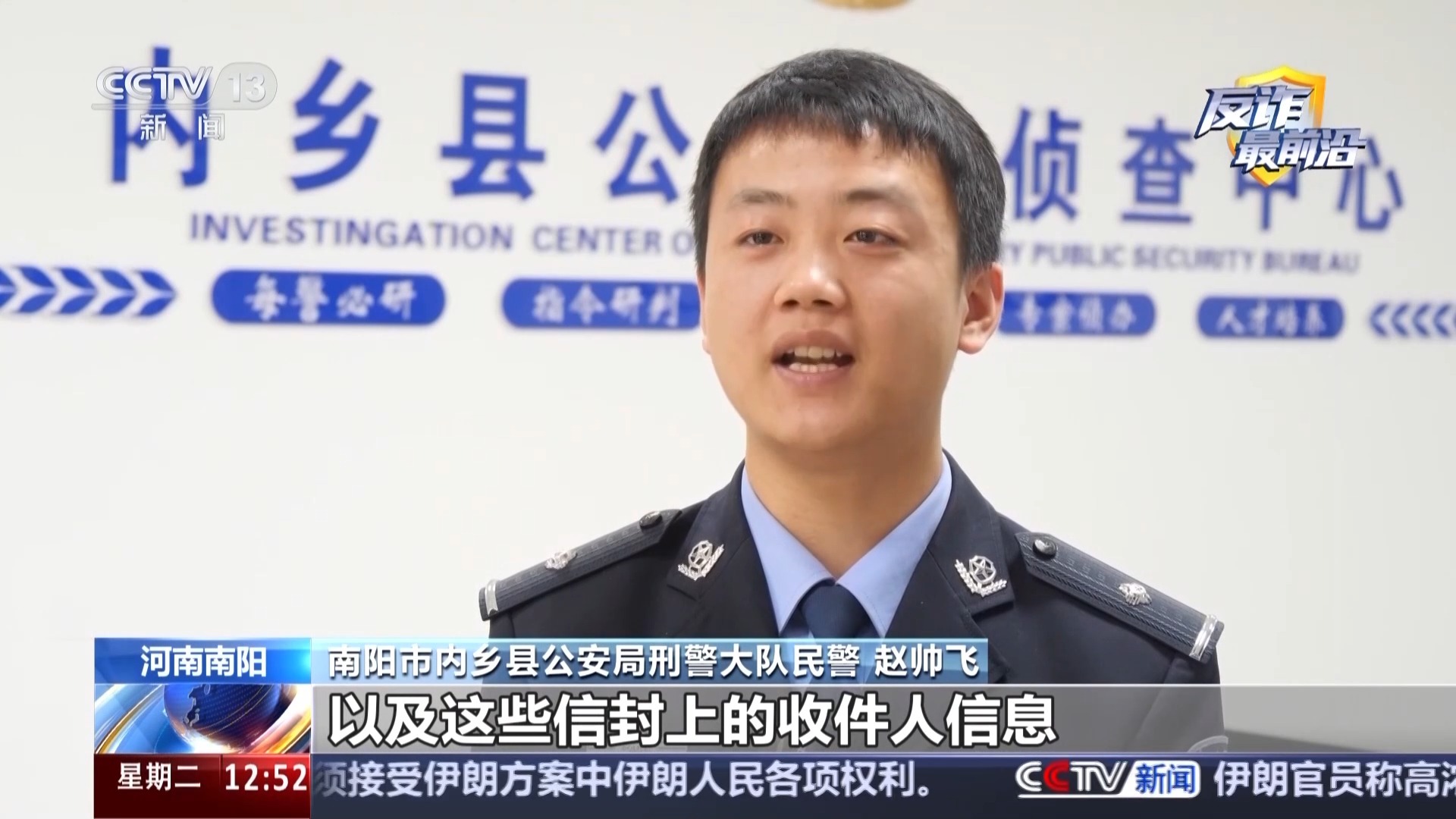 警惕“不雅照”诈骗！收到这类挂号信要当心