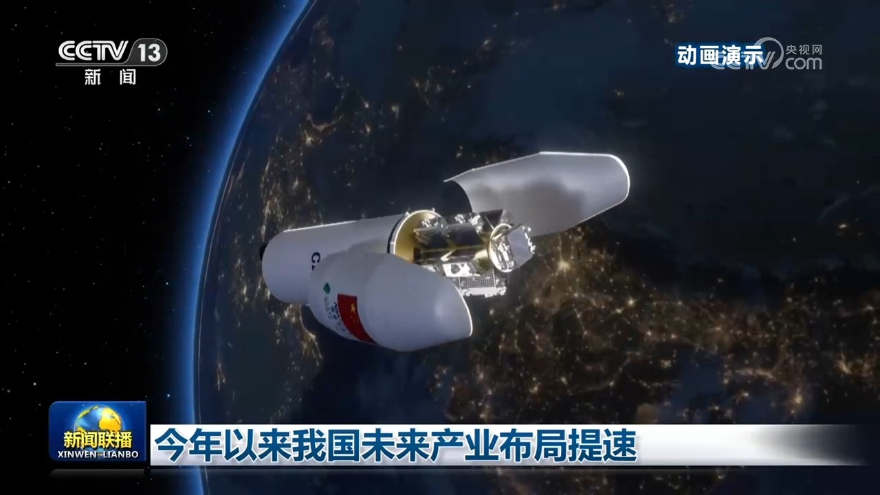 今年以来我国未来产业布局提速