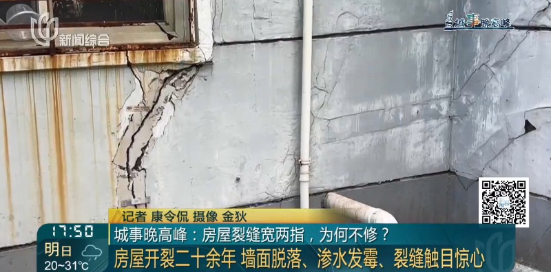 上海这两栋楼地底竟藏暗浜！居民整日提心吊胆……画面触目惊心