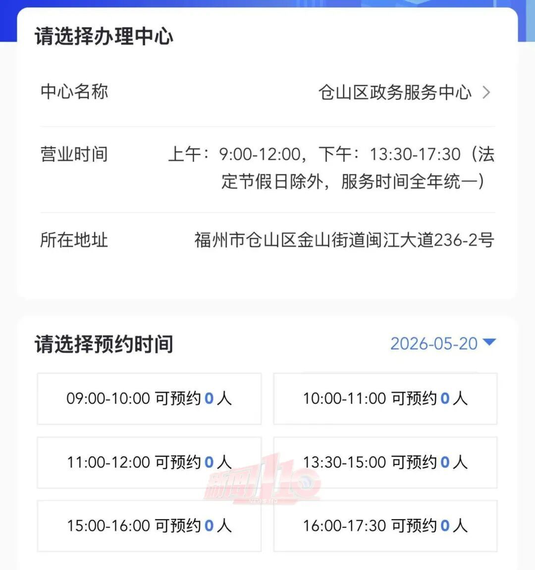 福建多地“520”登记结婚预约爆满！民政部：今年一季度，全国结婚登记169.7万对