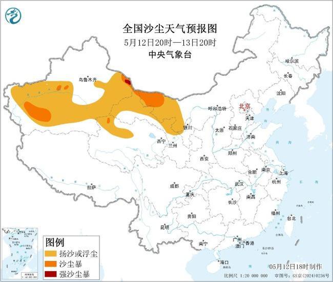 沙尘暴蓝色预警：3省区有扬沙或浮尘 新疆内蒙古部分地区有沙尘暴