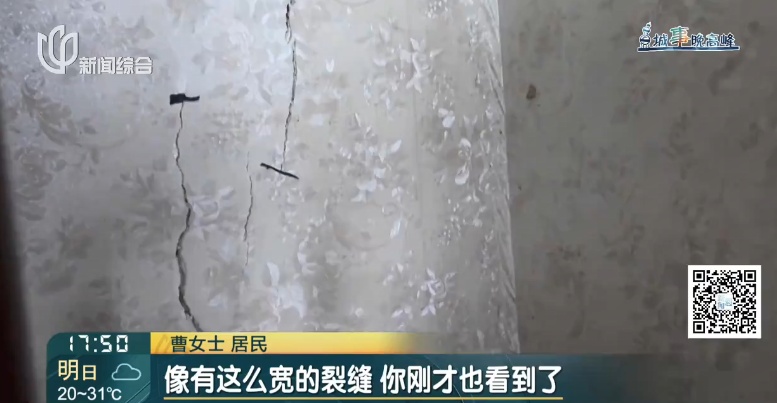 上海这两栋楼地底竟藏暗浜！居民整日提心吊胆……画面触目惊心