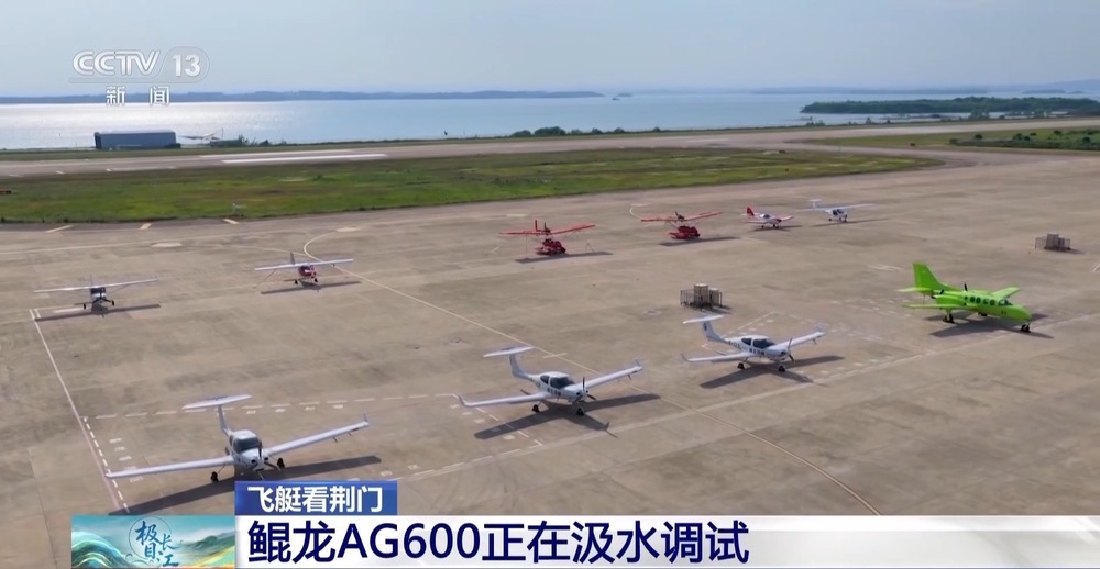 航空新赛道+低空经济+绿色生态 坐着飞艇看荆门