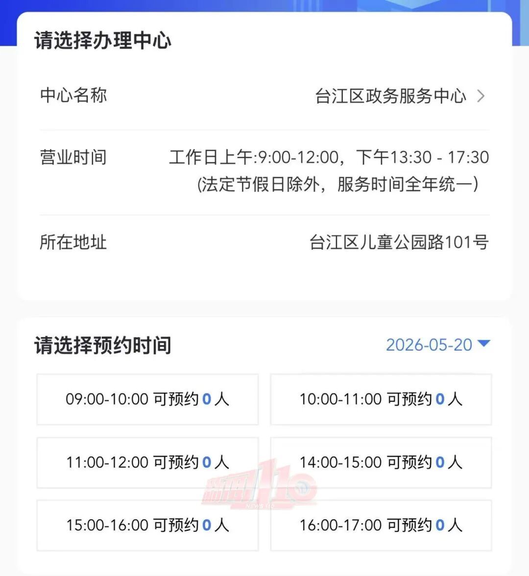 福建多地“520”登记结婚预约爆满！民政部：今年一季度，全国结婚登记169.7万对