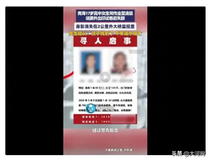 噩耗传来!17岁“外出复印”女生不幸溺亡 噩耗传来!17岁“外出复印”女生不幸溺亡