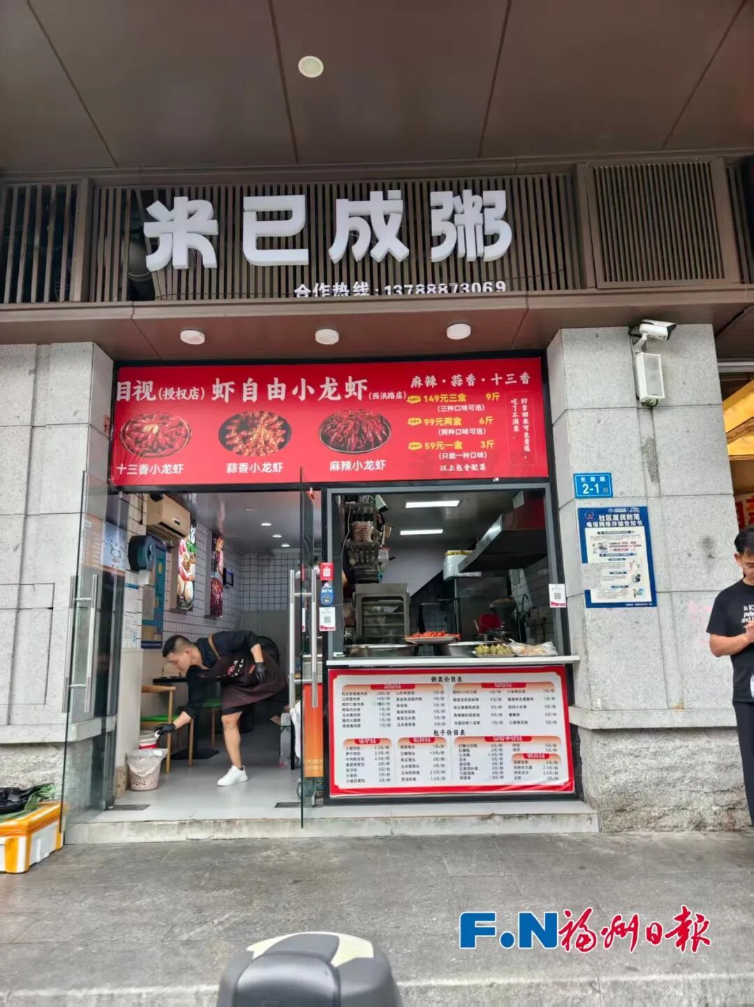 你没看错!69元5斤!福州人的“小龙虾自由”提前来了 你没看错!69元5斤!福州人的“小龙虾自由”提前来了