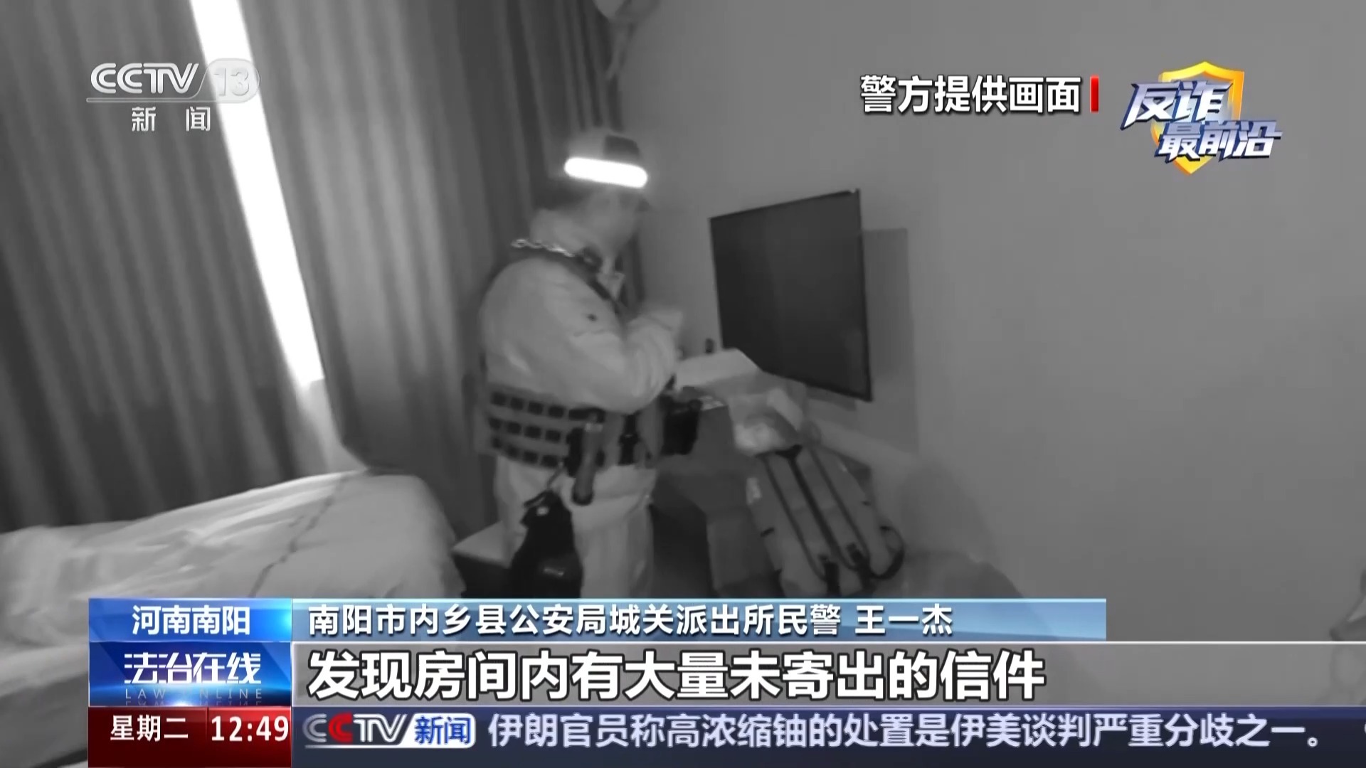 警惕“不雅照”诈骗！收到这类挂号信要当心