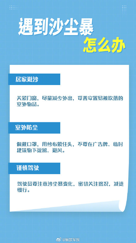 这些实用防灾减灾知识，转存！