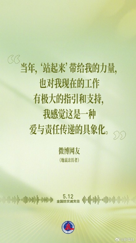 祝福向新而生的汶川