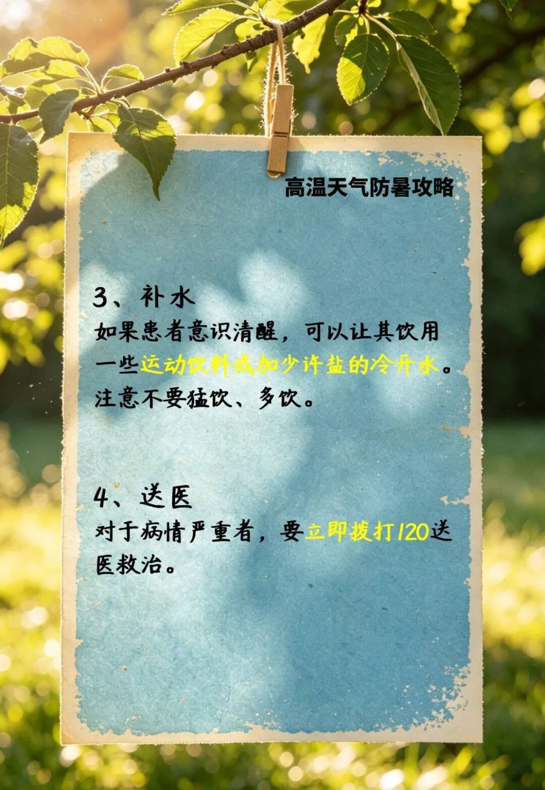 明天36°C！石家庄迎来今年首个高温日