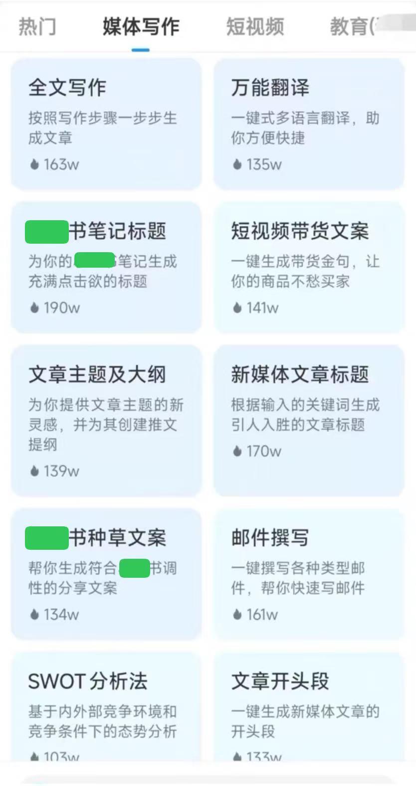 全国首例AI代写“种草笔记”案宣判 为“数字泔水”治理划红线