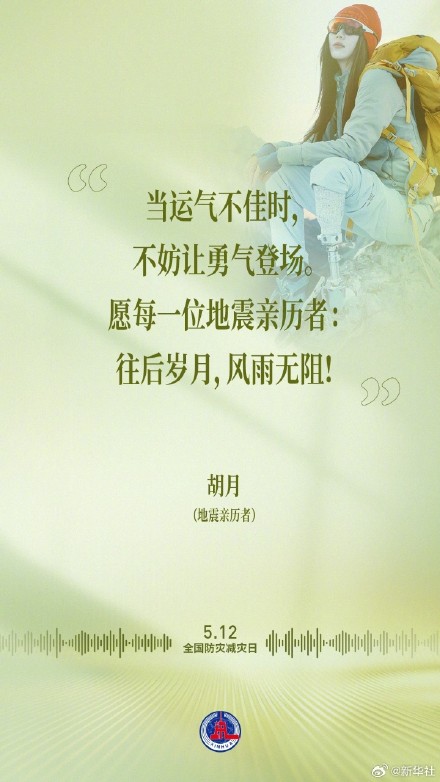祝福向新而生的汶川
