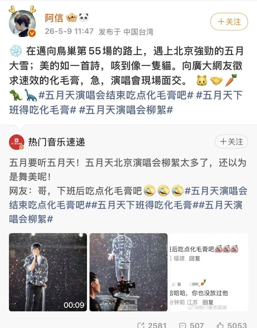 五月天自嘲“咳成猫”，杨柳飞絮从哪来、怎么治、如何防？